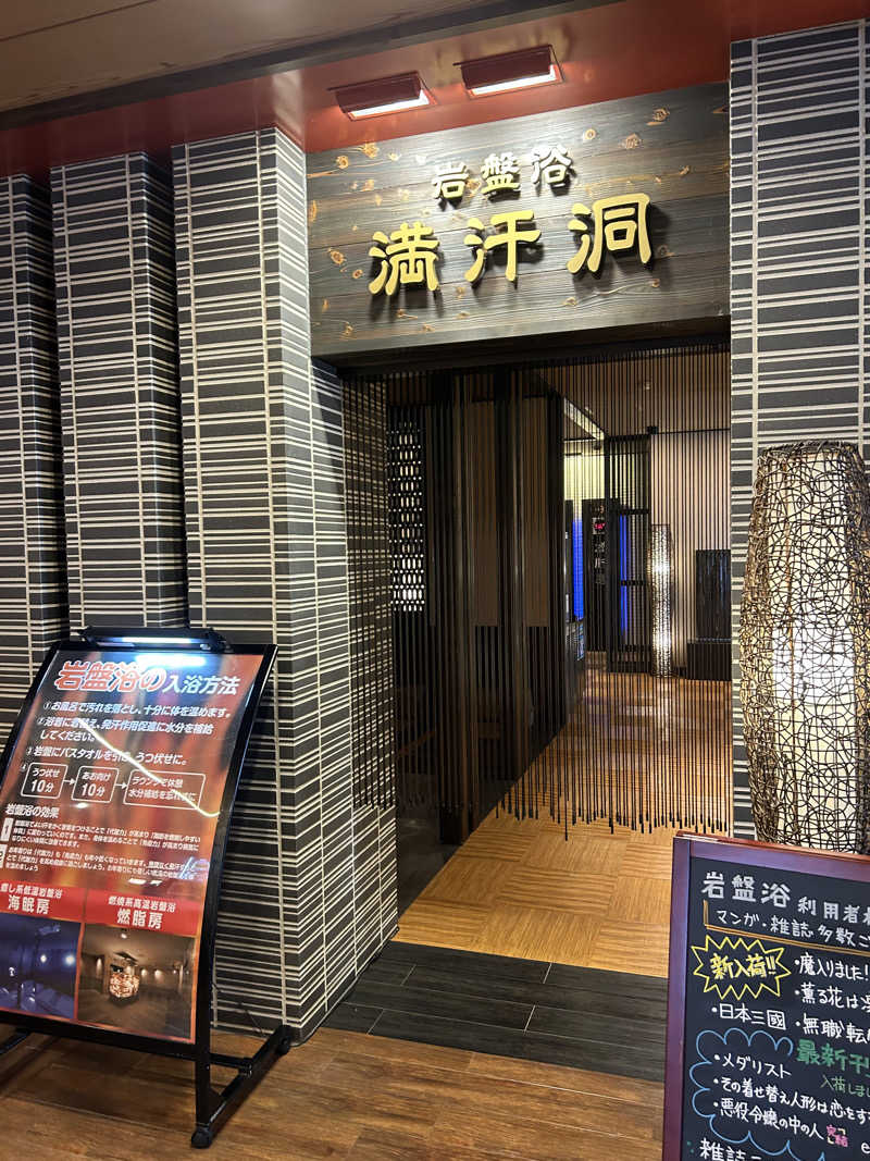 じゅっちゃんねる♨️🐟🌸さんの満天の湯 魚津店のサ活写真