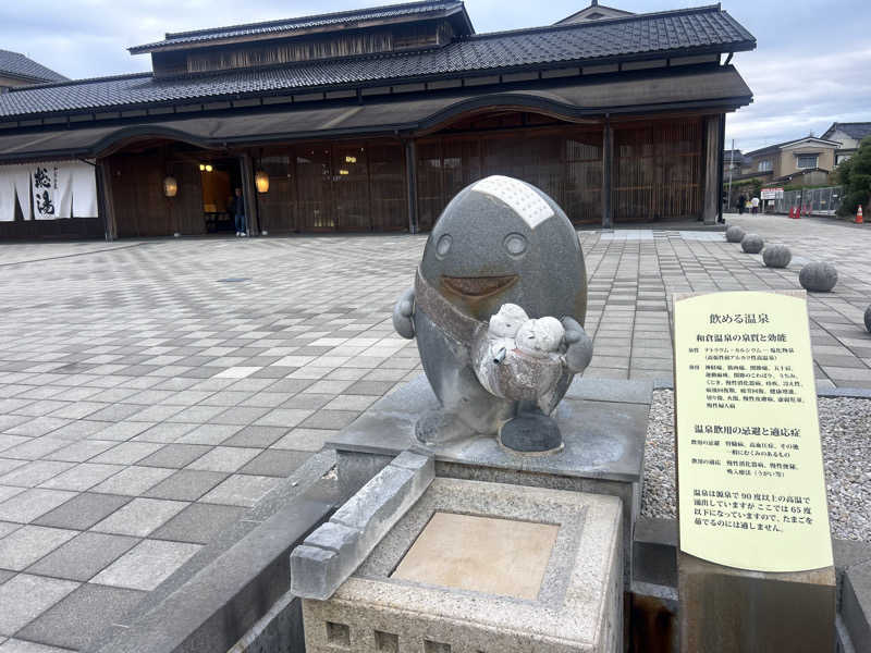 じゅっちゃんねる♨️🐟🌸さんの和倉温泉総湯のサ活写真