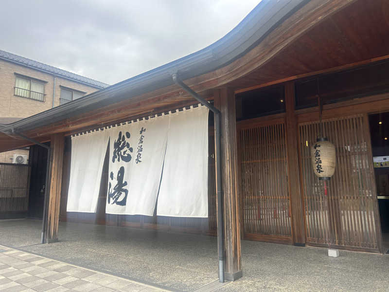じゅっちゃんねる♨️🐟🌸さんの和倉温泉総湯のサ活写真