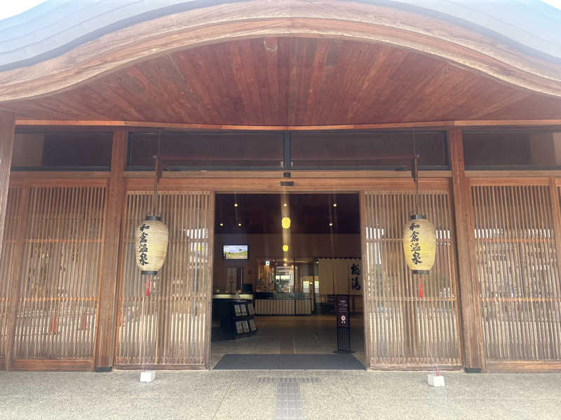 じゅっちゃんねる♨️🐟🌸さんの和倉温泉総湯のサ活写真