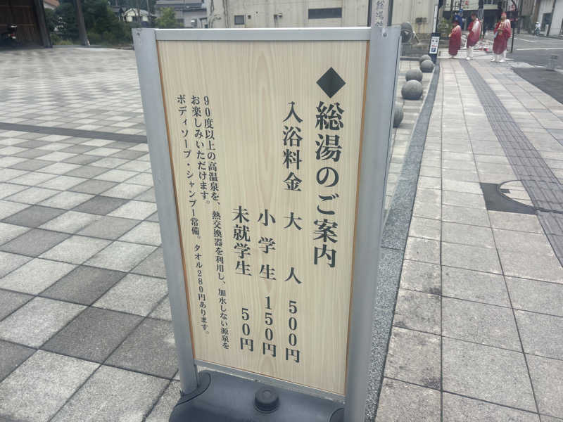 じゅっちゃんねる♨️🐟🌸さんの和倉温泉総湯のサ活写真