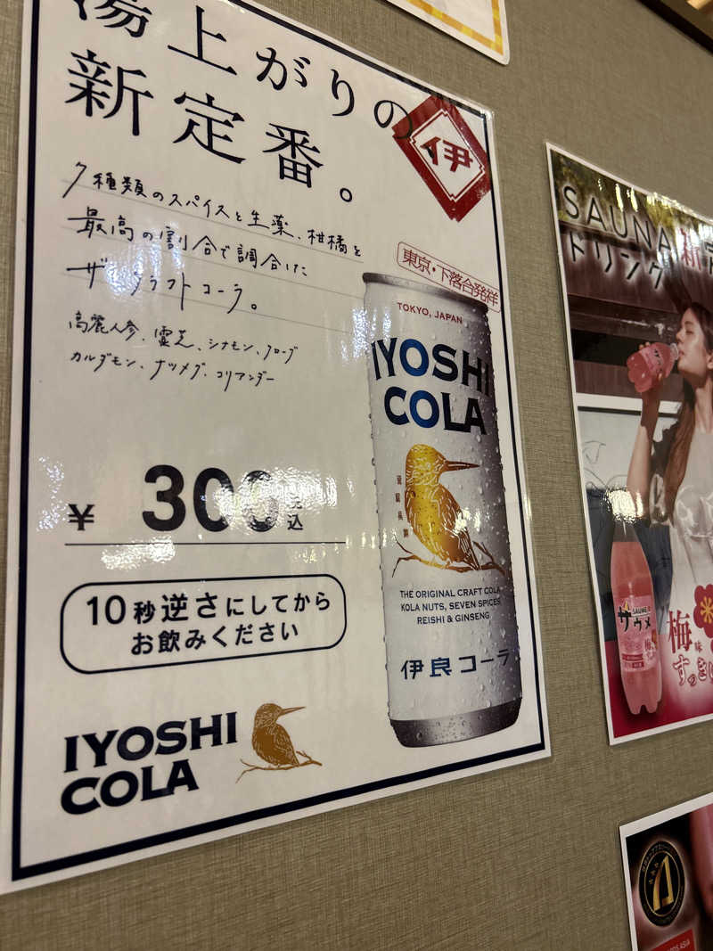 じゅっちゃんねる♨️🐟🌸さんの陽だまりの湯のサ活写真