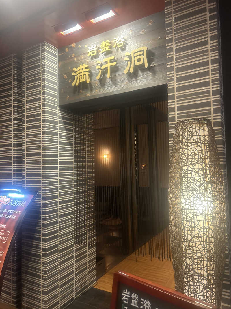 じゅっちゃんねる♨️🐟🌸さんの満天の湯 魚津店のサ活写真