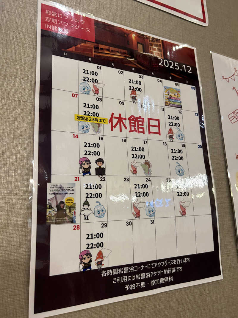 じゅっちゃんねる♨️🐟🌸さんの陽だまりの湯のサ活写真