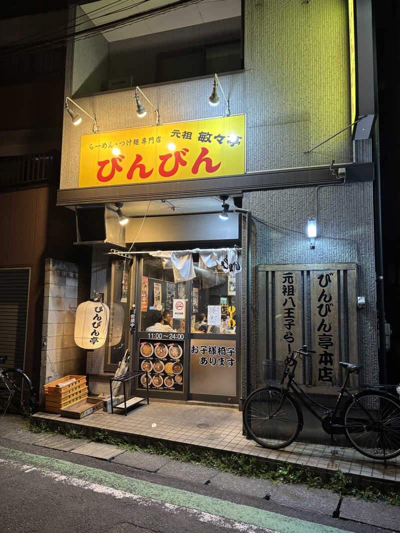 moroさんの竜泉寺の湯 八王子みなみ野店のサ活写真