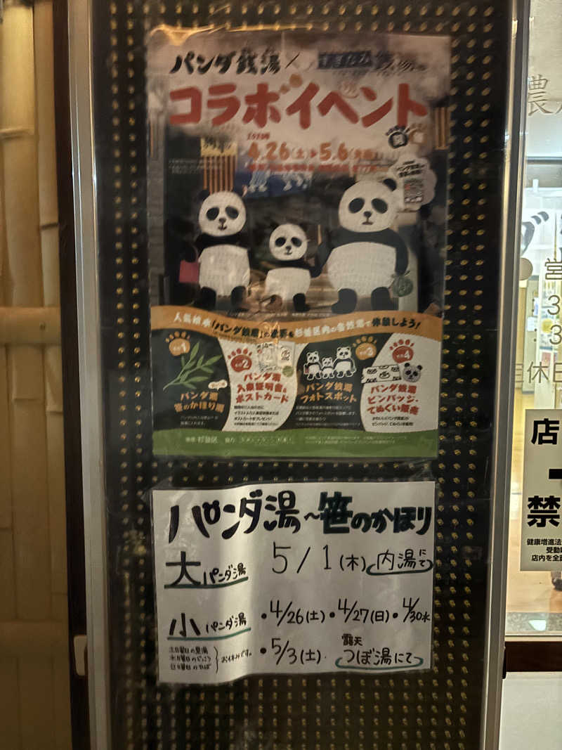 moroさんのゆ家 和ごころ 吉の湯のサ活写真