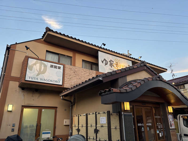 moroさんのゆ家 和ごころ 吉の湯のサ活写真