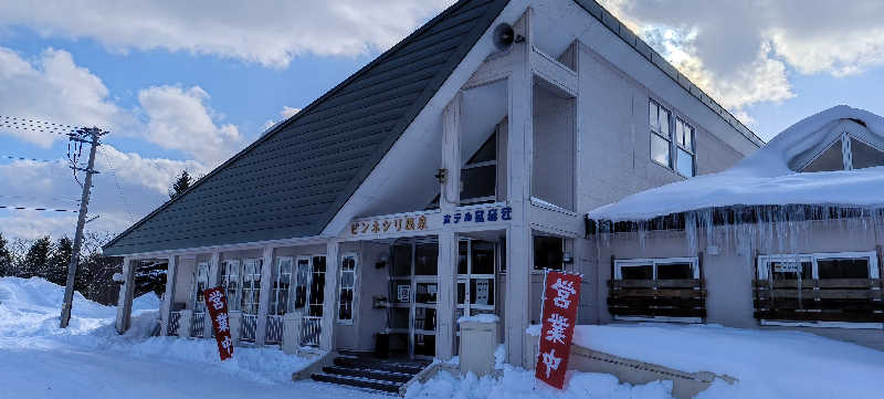 ショーゴ　オキクルミさんのピンネシリ温泉ホテル望岳荘のサ活写真