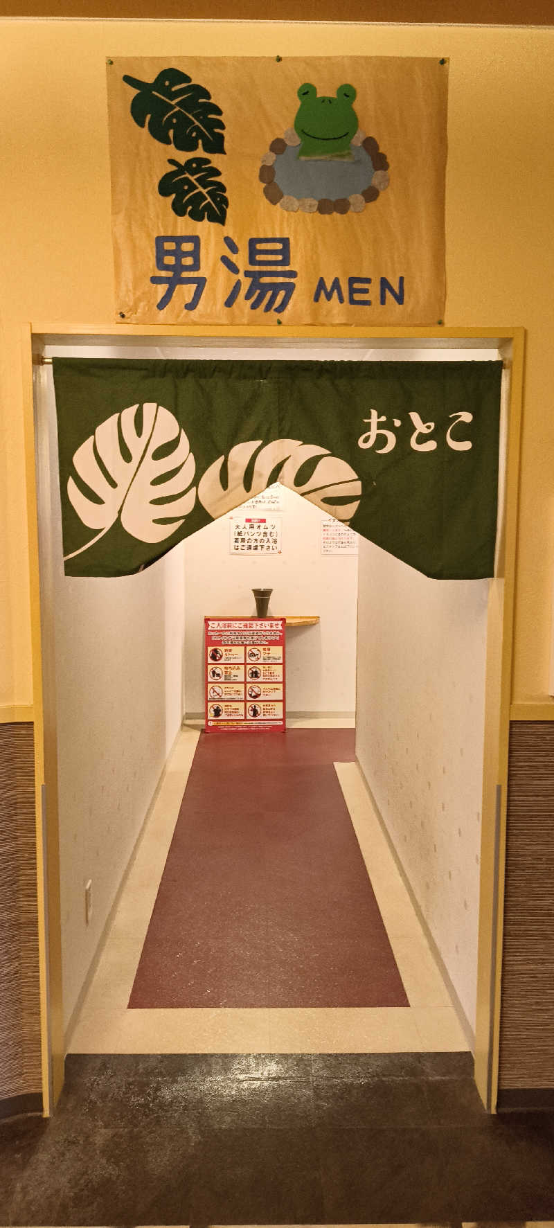 ショーゴ　オキクルミさんの杜のSPA神楽のサ活写真