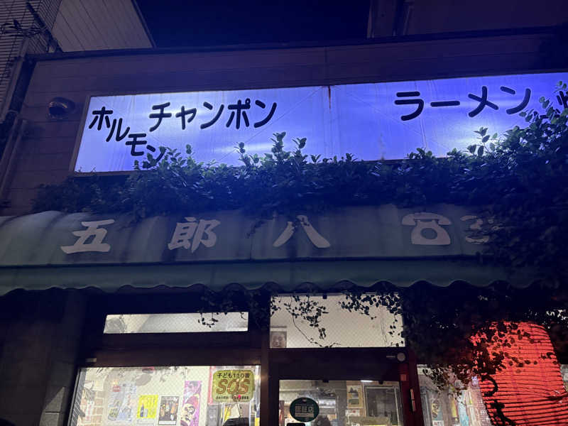 ムッシーマウス♨️さんの湯屋 水禅 Luxury Sauna & Spa(松屋別館)のサ活写真