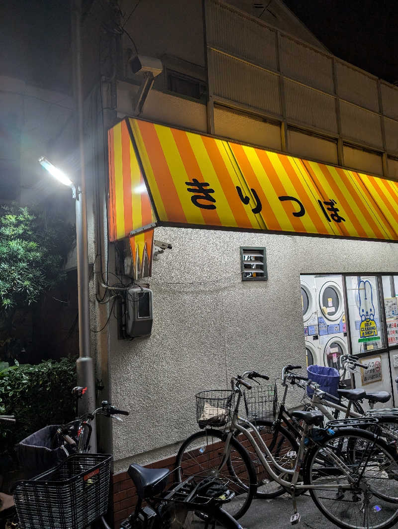 オンドハカリタイさんのきりつぼ温泉(桐壺温泉)のサ活写真