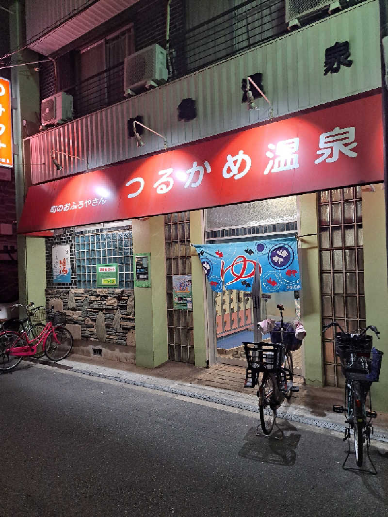 オンドハカリタイさんのつるかめ温泉(鶴亀温泉)のサ活写真