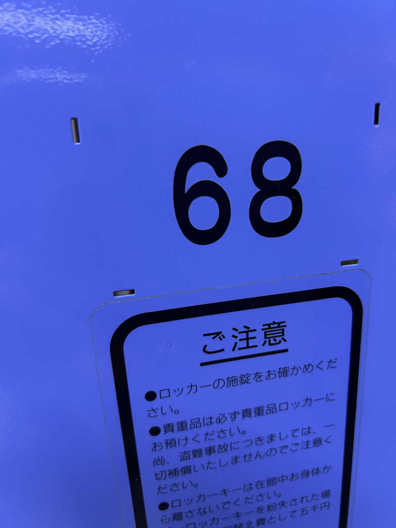 きんに君の声マネ60点さんのプラザホテル豊田 メンズサウナプラザのサ活写真