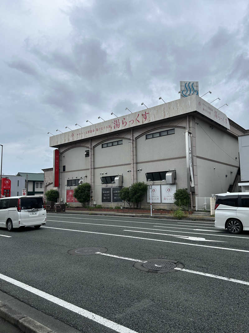 きんに君の声マネ60点さんのサウナと天然温泉 湯らっくすのサ活写真