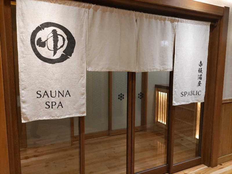 ツキオカさんのSPA:BLIC 赤坂湯屋のサ活写真