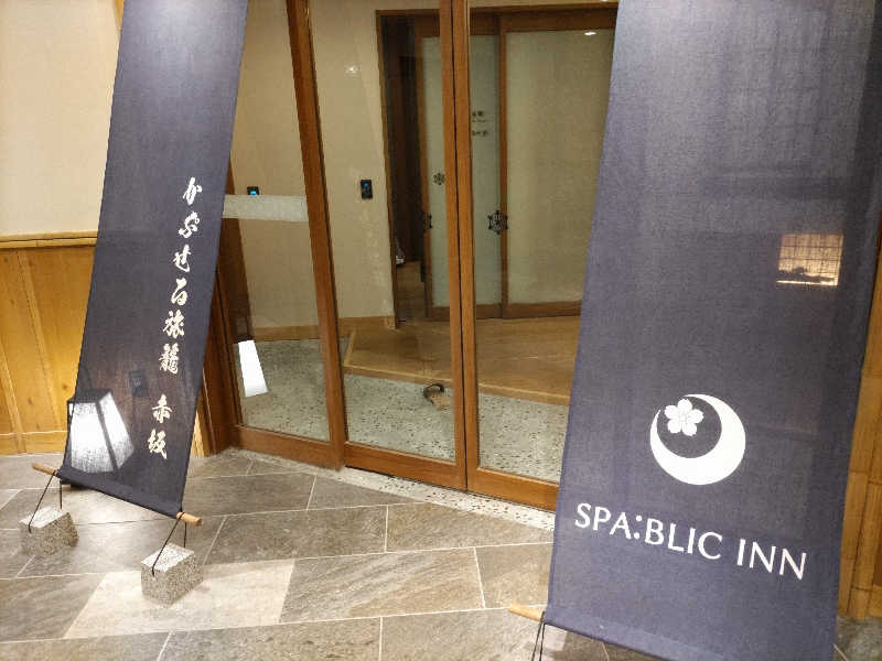 ツキオカさんのSPA:BLIC 赤坂湯屋のサ活写真