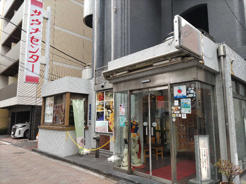 ツキオカさんのサウナセンター鶯谷本店のサ活写真