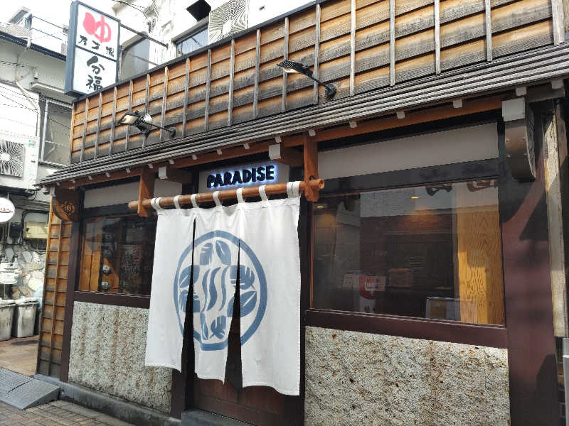 ツキオカさんのPARADISEのサ活写真