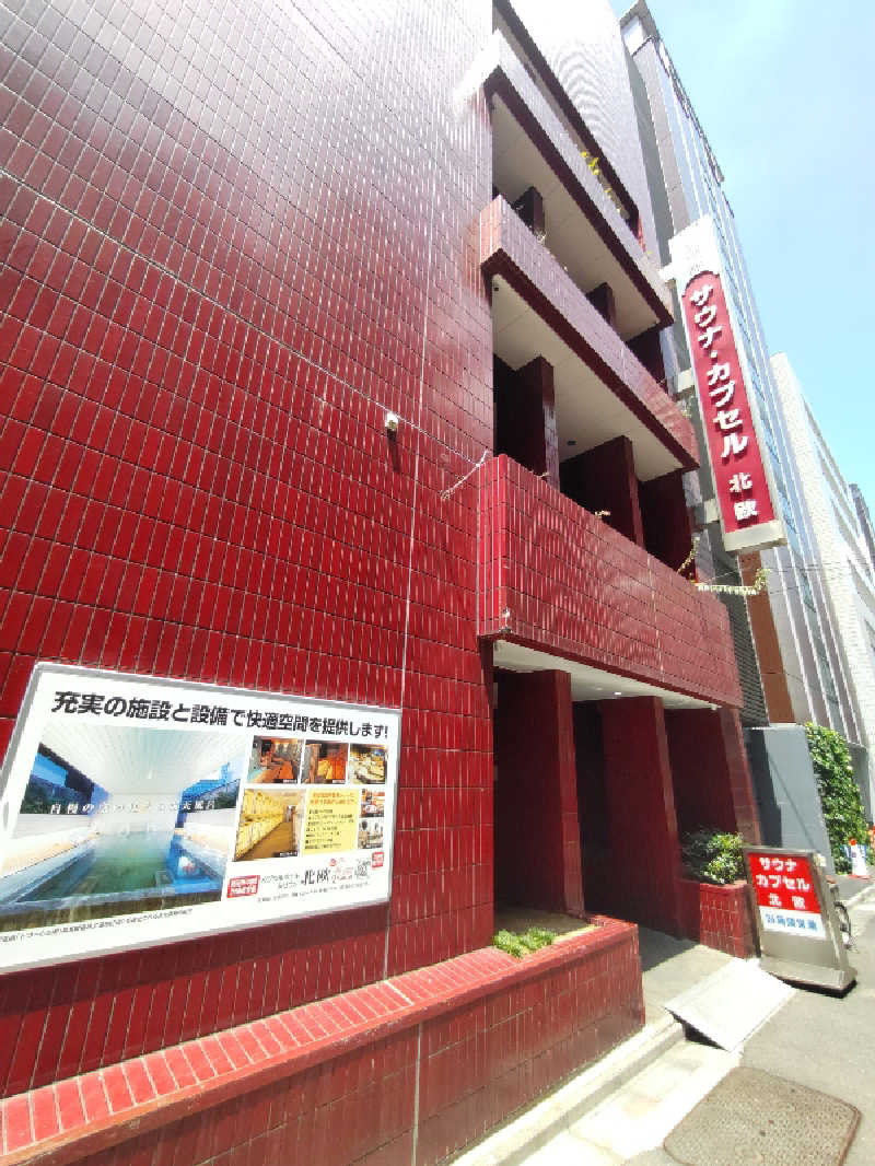 ツキオカさんのサウナ&カプセルホテル 北欧のサ活写真