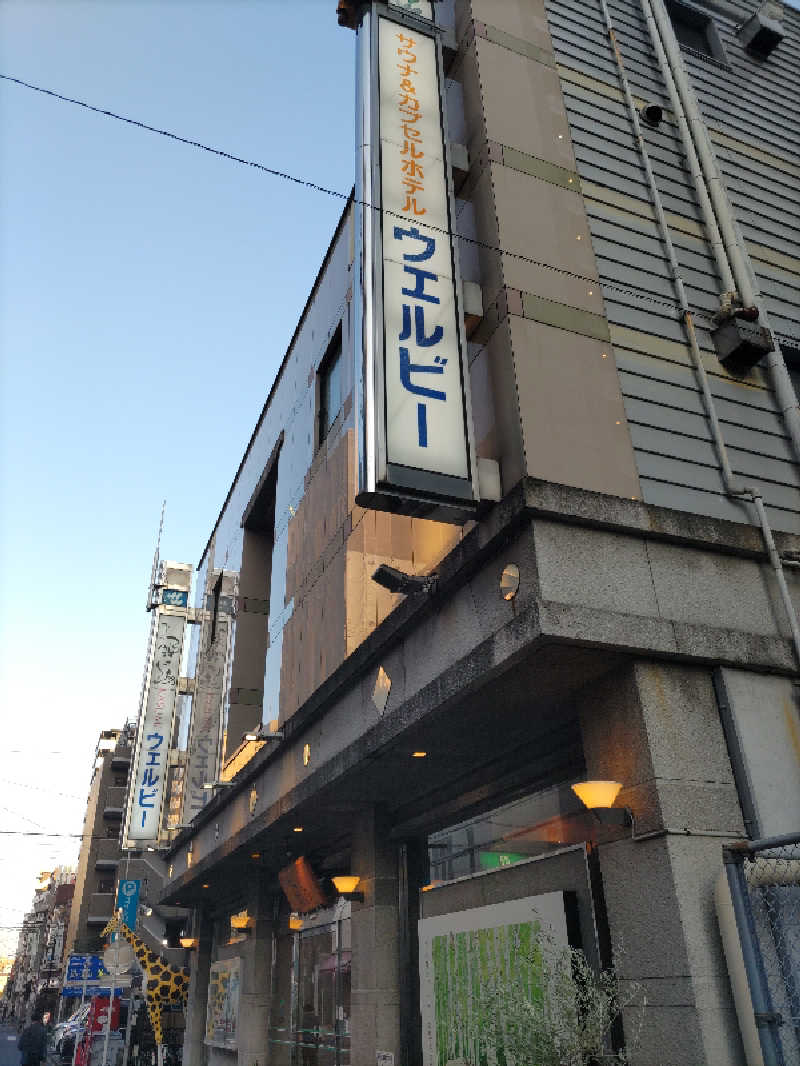 ツキオカさんのウェルビー今池のサ活写真