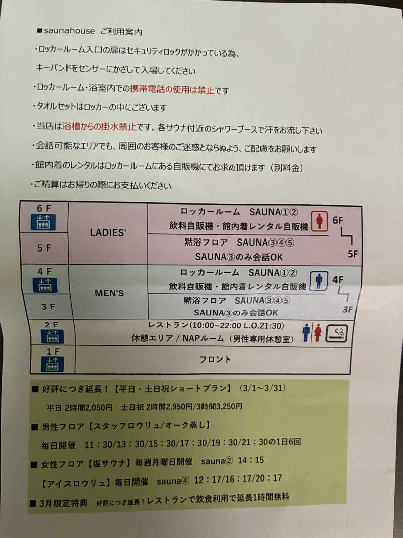 ひよっこさんのsaunahouseのサ活写真
