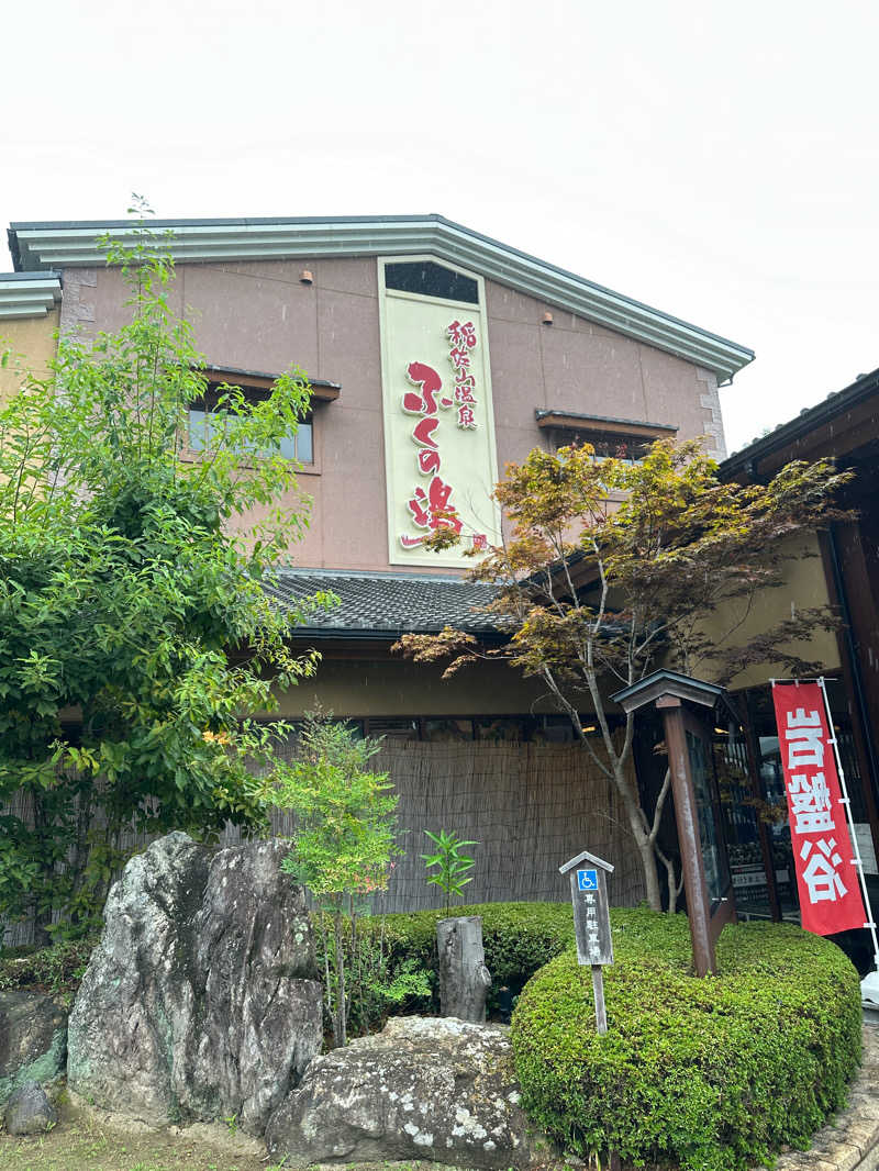 ふなっしーさんの稲佐山温泉ふくの湯のサ活写真