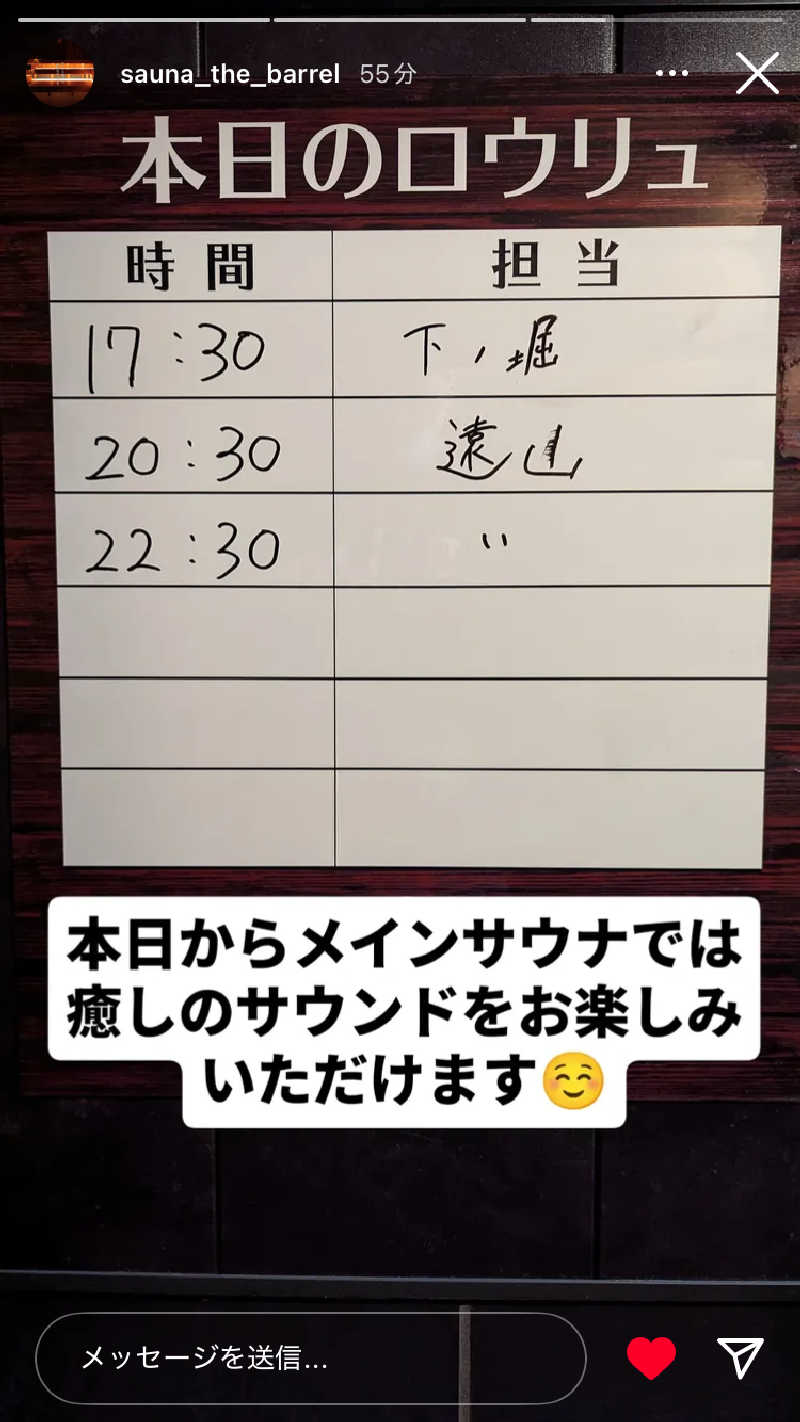けいちょりさんの繋がるサウナ THE BARRELのサ活写真