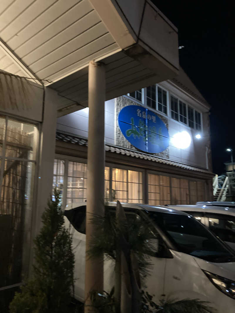 けいちょりさんのみどり温泉のサ活写真