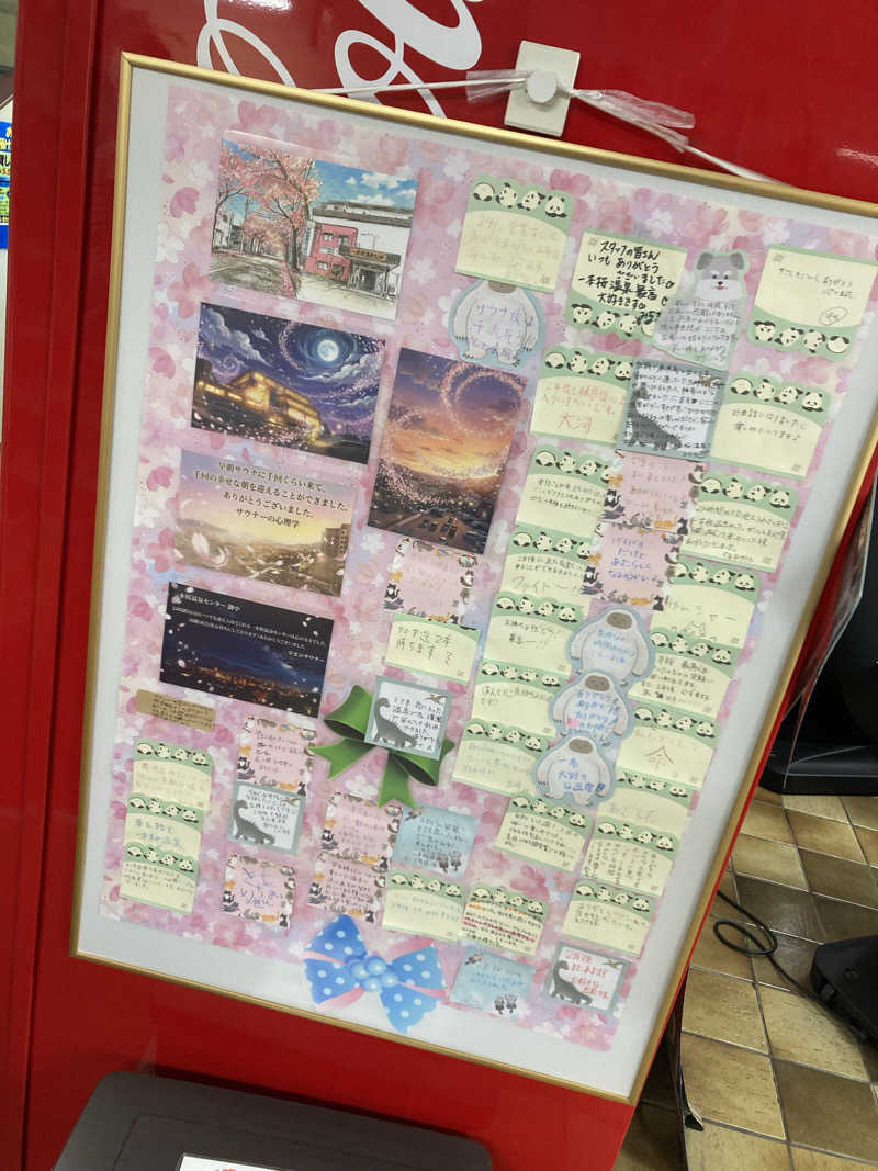 けいちょりさんの一本桜温泉センターのサ活写真