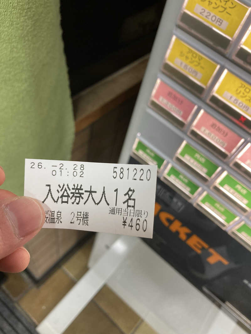 けいちょりさんの一本桜温泉センターのサ活写真