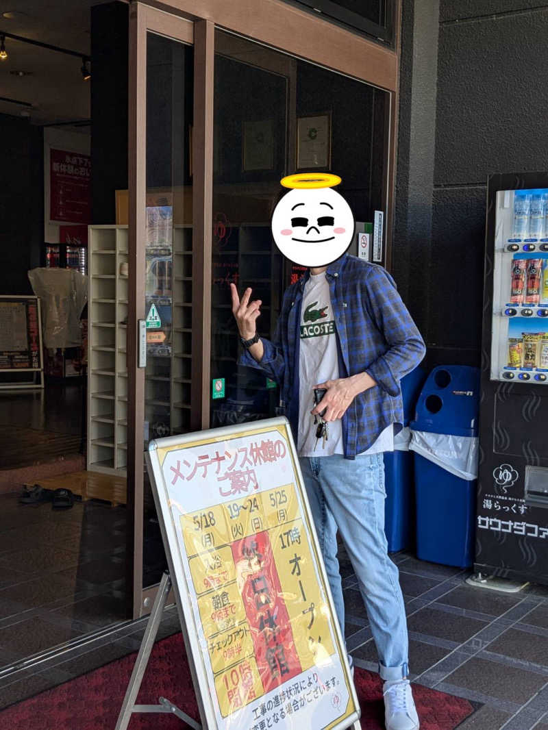 けいちょりさんのサウナと天然温泉 湯らっくすのサ活写真