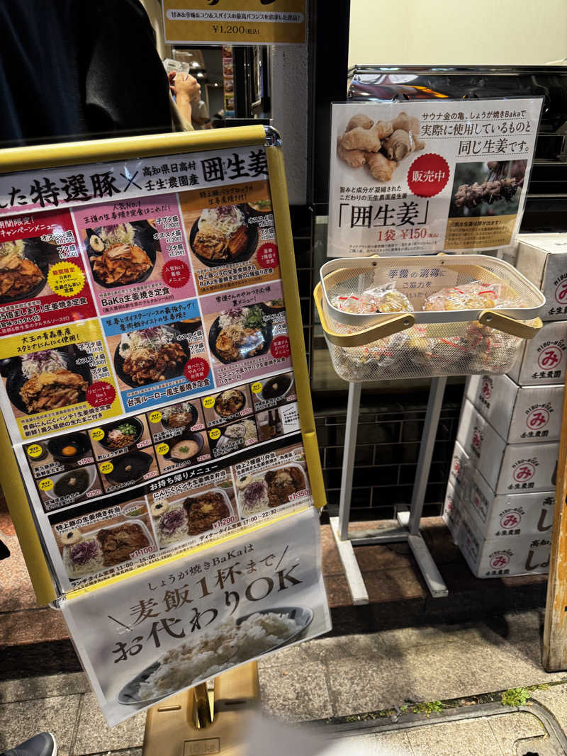 IWBLさんの生姜サウナ 金の亀のサ活写真