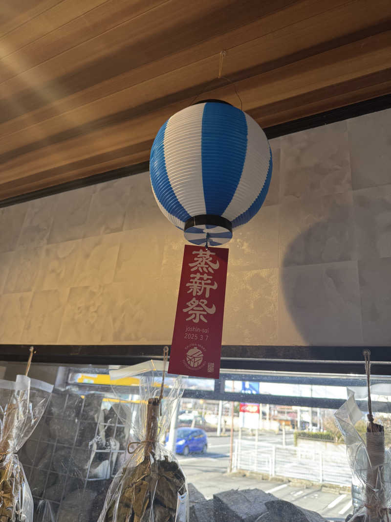 たけけぼっち風呂さんの【整処】サウナ薪のサ活写真