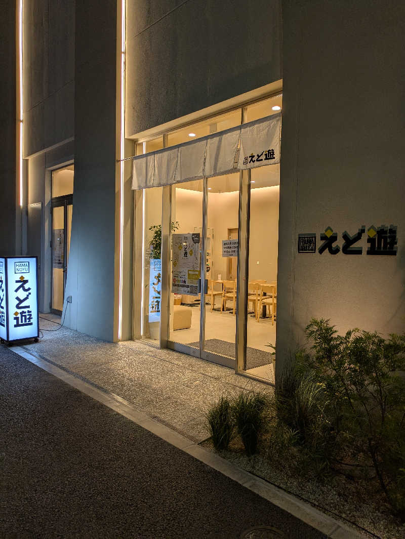 やまさんさんのHAMANOYUえど遊のサ活写真