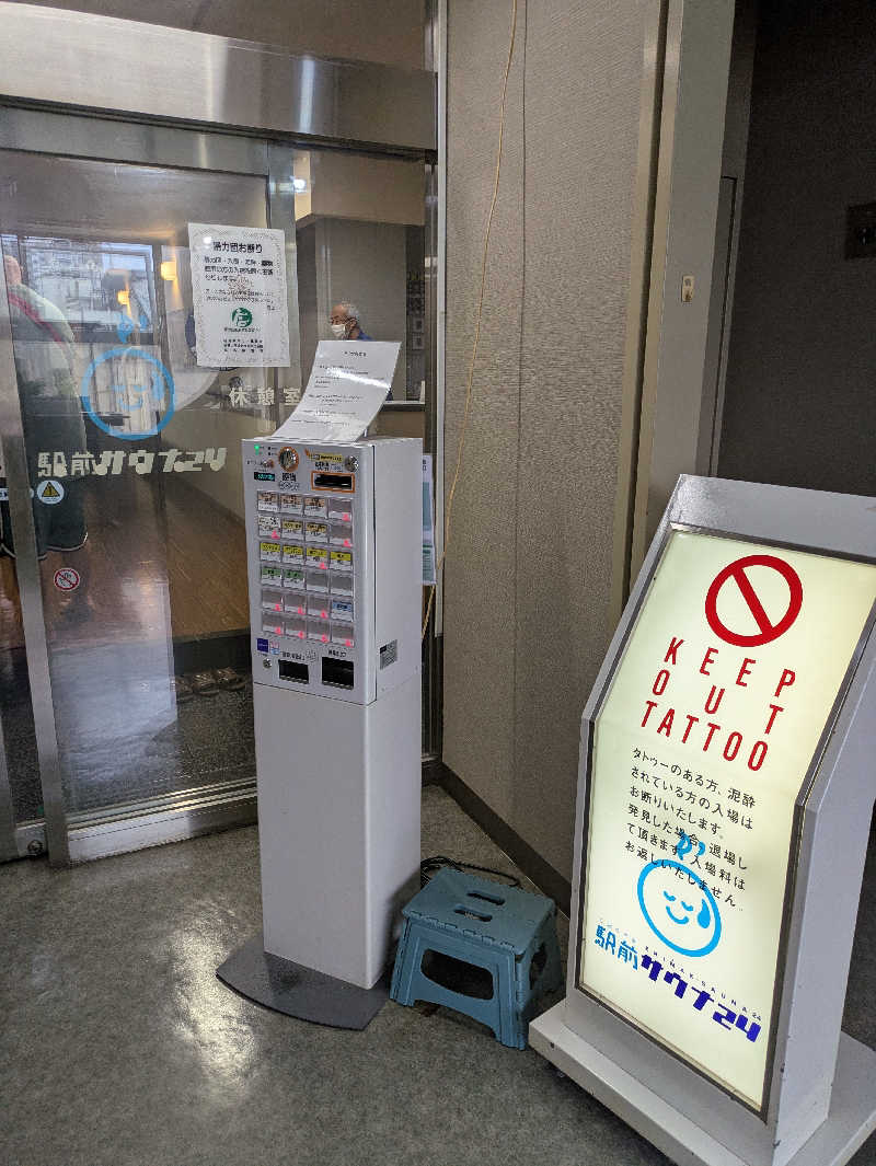 やまさんさんのこおりやま駅前サウナ24のサ活写真