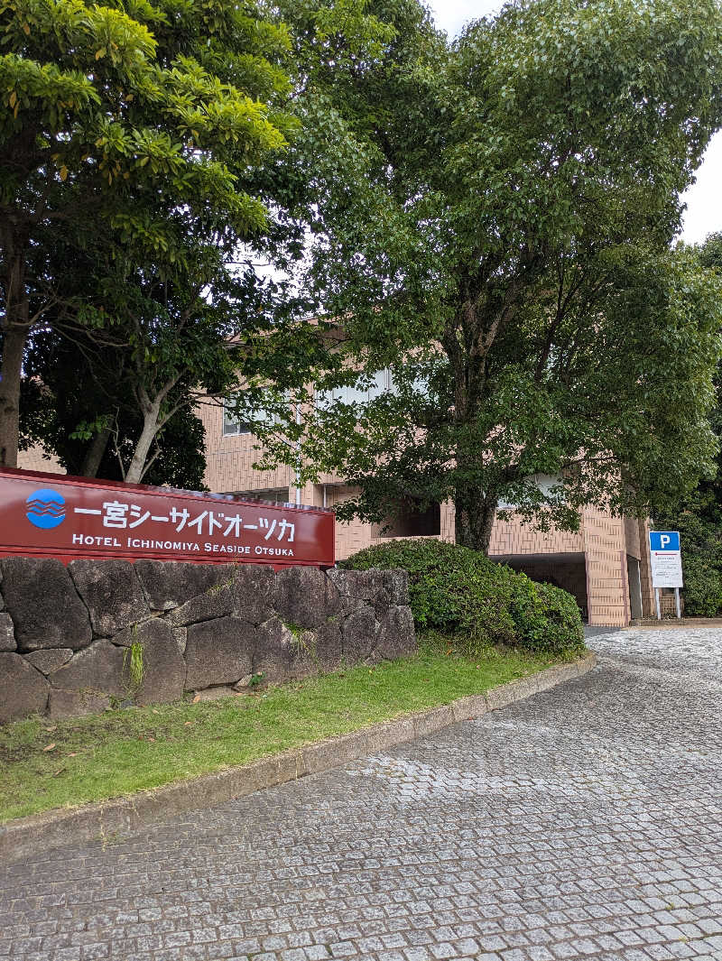 やまさんさんのホテル一宮シーサイドオーツカのサ活写真