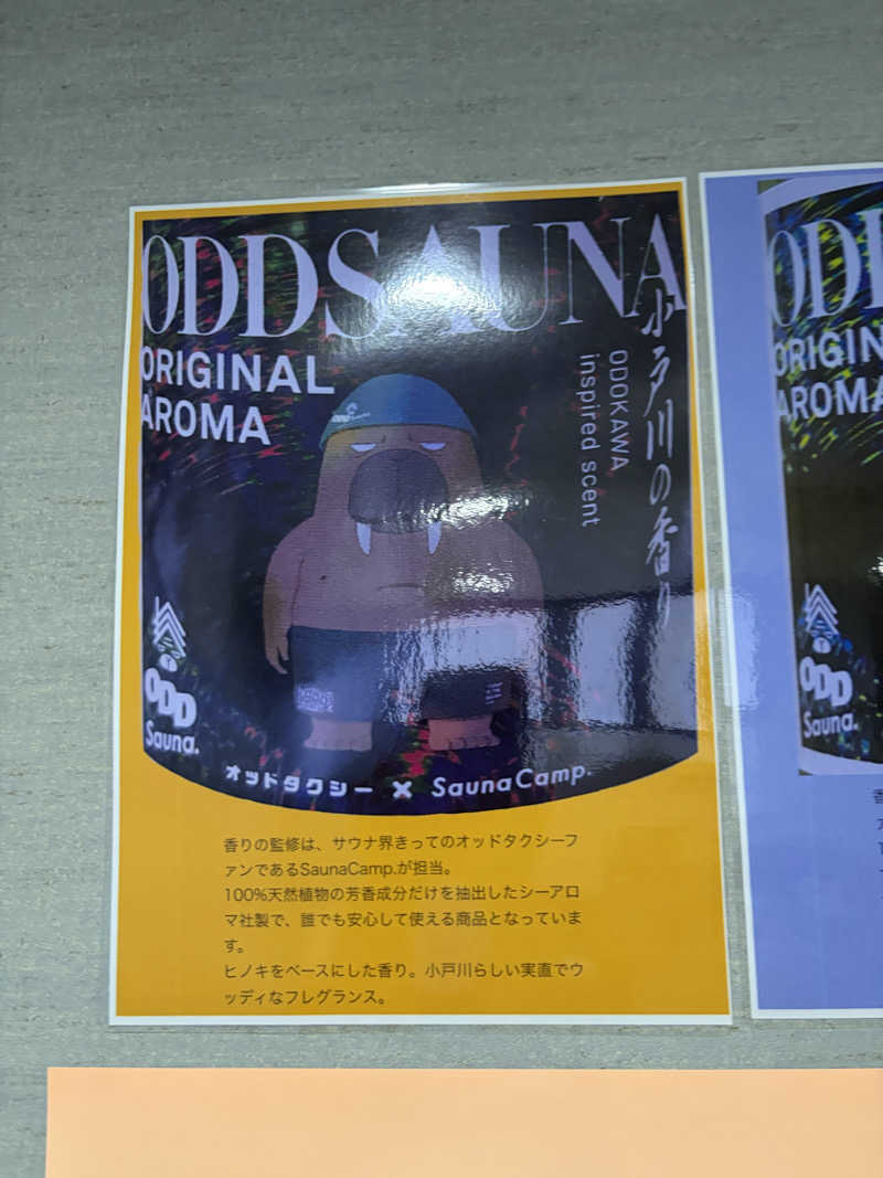 蒸機boyさんのスパ&カプセル ニューウイングのサ活写真