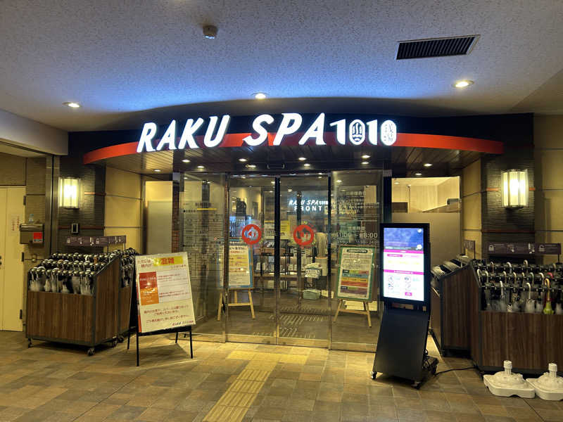 カミハテさんのRAKU SPA 1010 神田のサ活写真