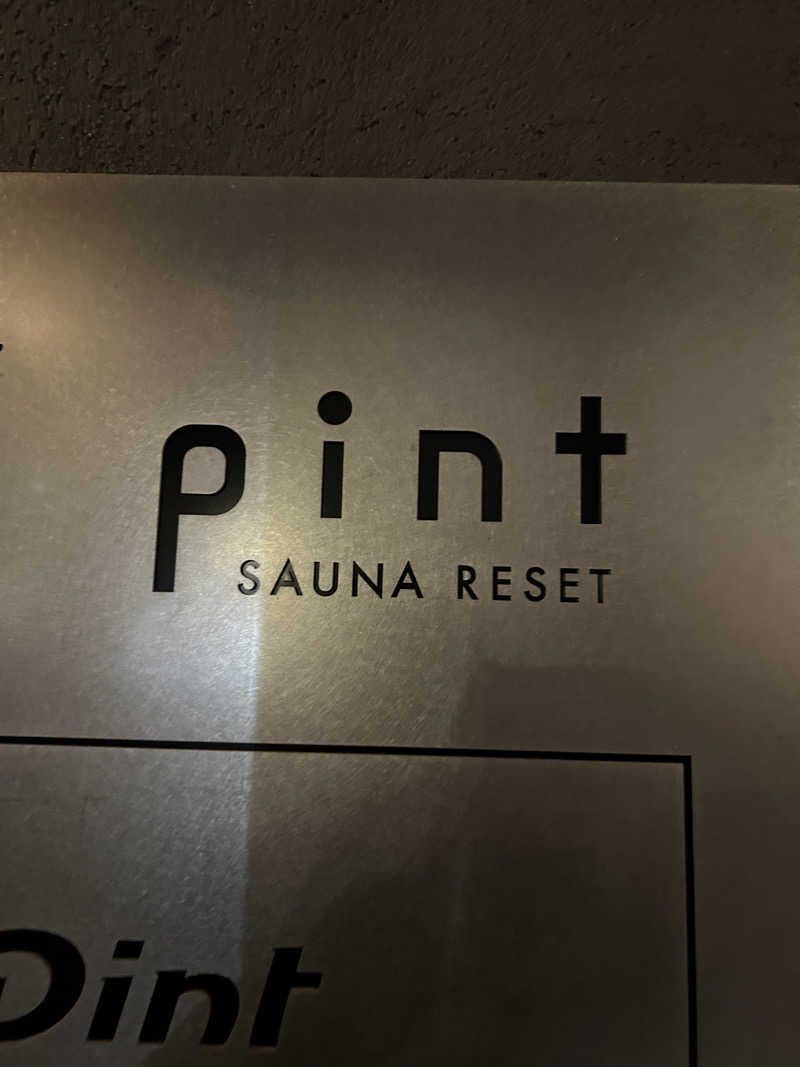 カミハテさんのSAUNA RESET Pintのサ活写真