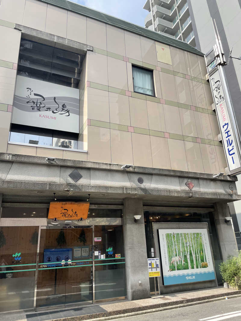 ずきゆさんのウェルビー今池のサ活写真