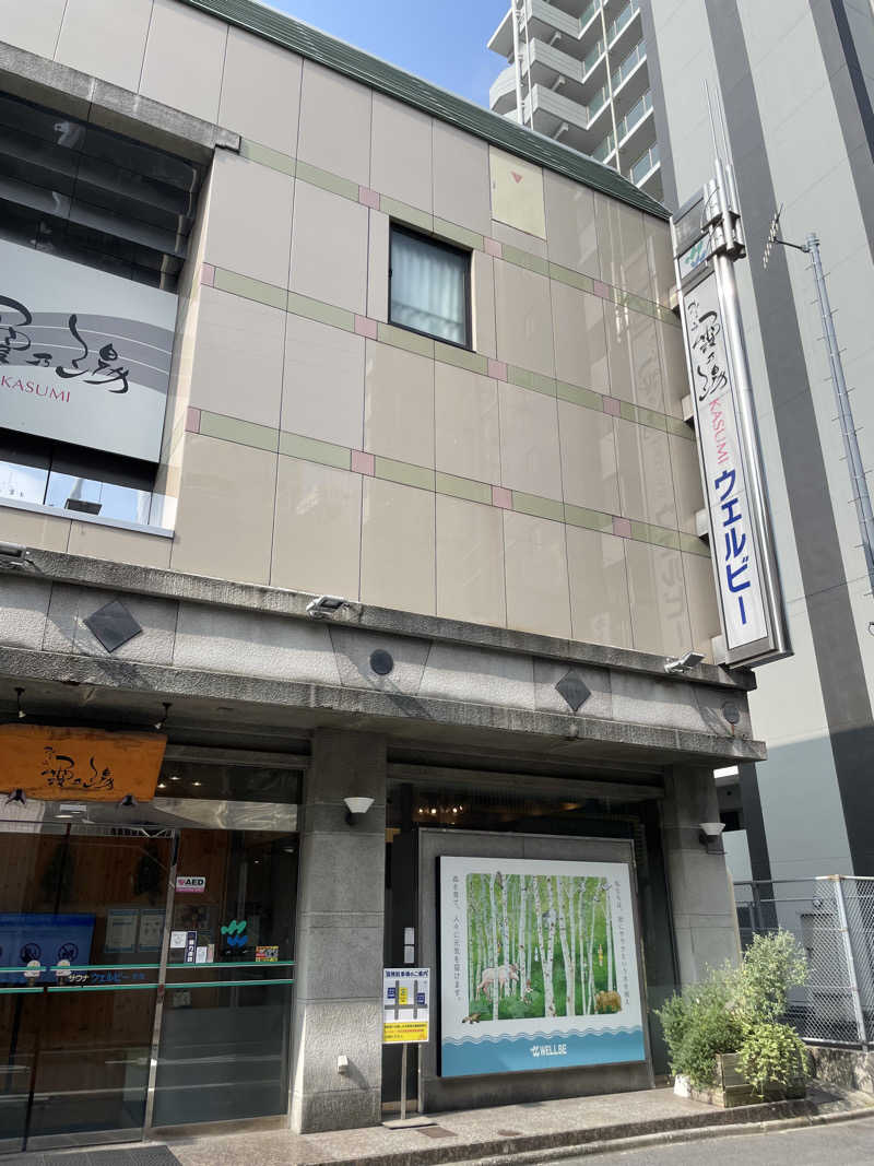 ずきゆさんのウェルビー今池のサ活写真