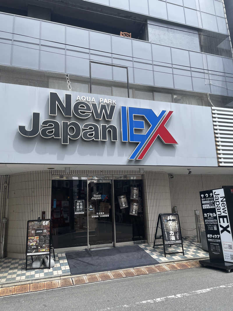 ずきゆさんの広島カプセルホテル&サウナ岩盤浴 ニュージャパンEXのサ活写真