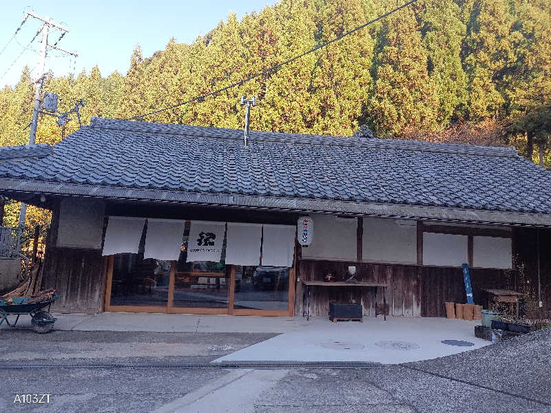 いずみんさんの紀美野サウナ&ホテルのサ活写真