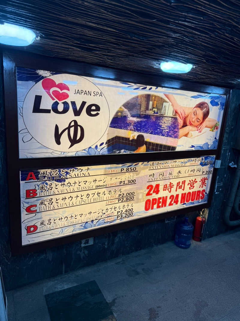 チン◯リ@1974.omusubi.jpさんのJapan SPA LOVE 湯のサ活写真