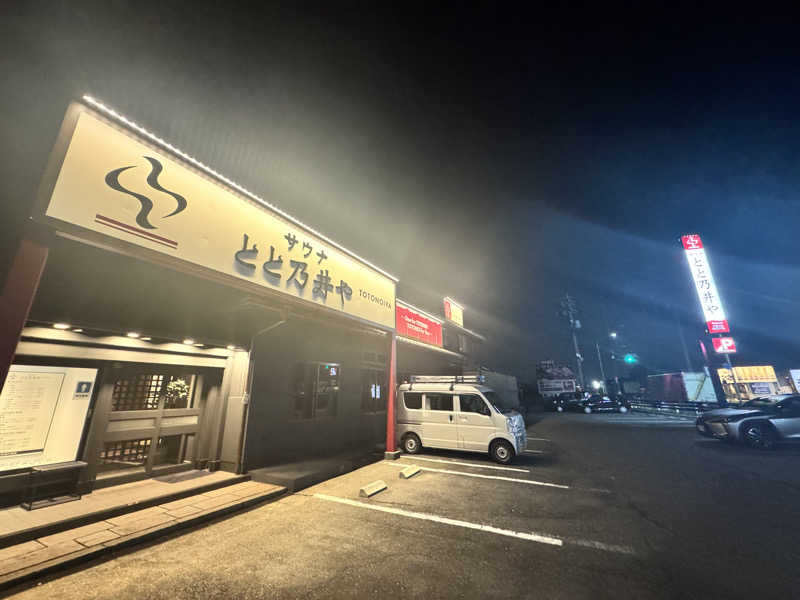 チン◯リ@1974.omusubi.jpさんのサウナ とと乃井やのサ活写真