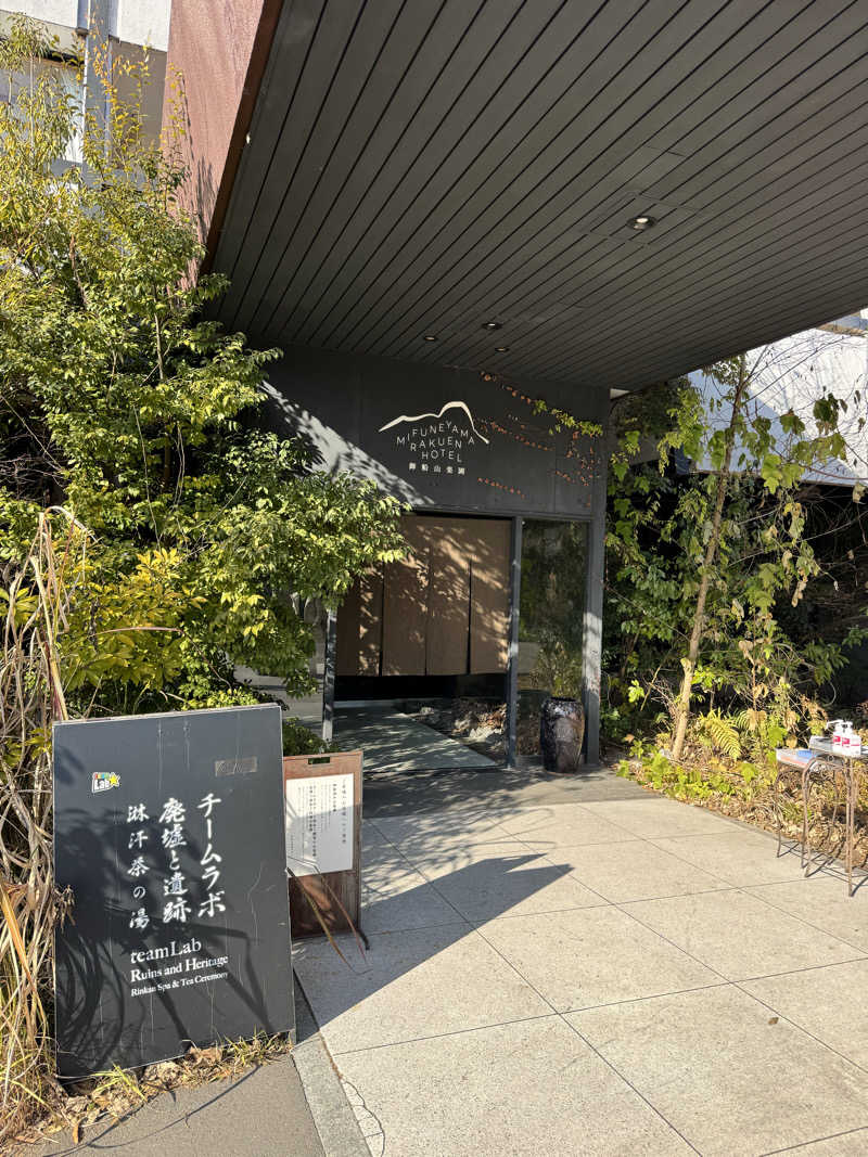 チン◯リ@1974.omusubi.jpさんの御船山楽園ホテル  らかんの湯のサ活写真