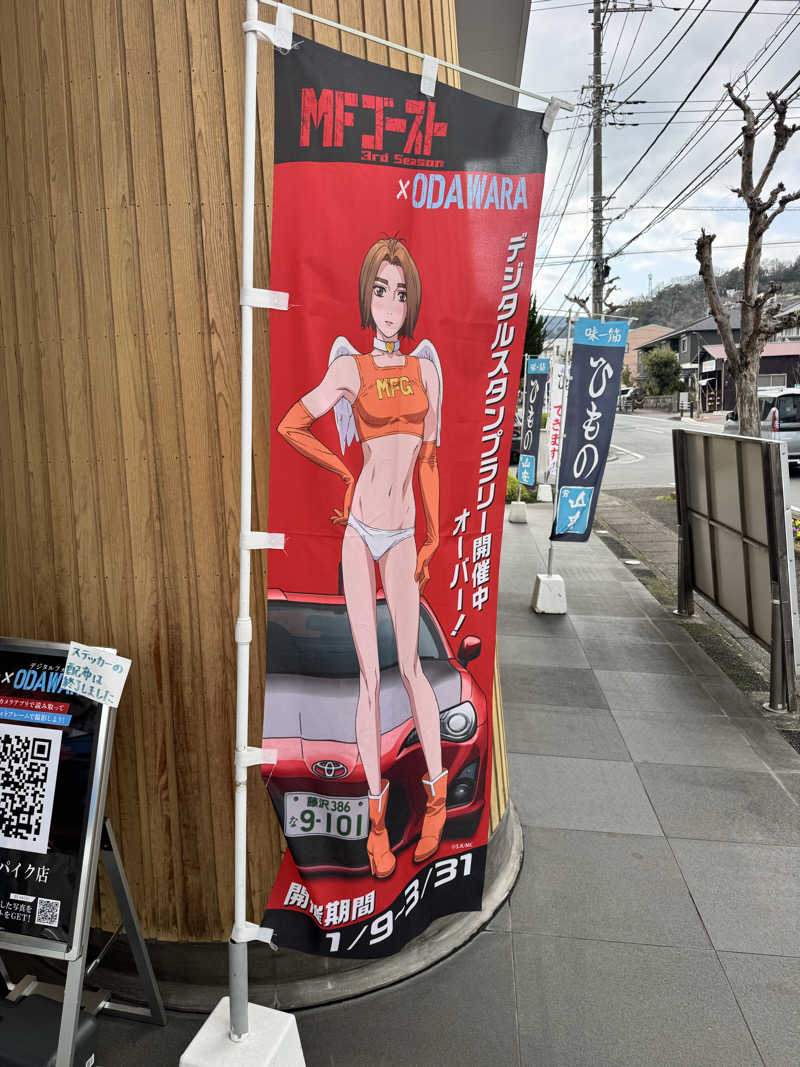 チン◯リ@1974.omusubi.jpさんの山賊サウナのサ活写真