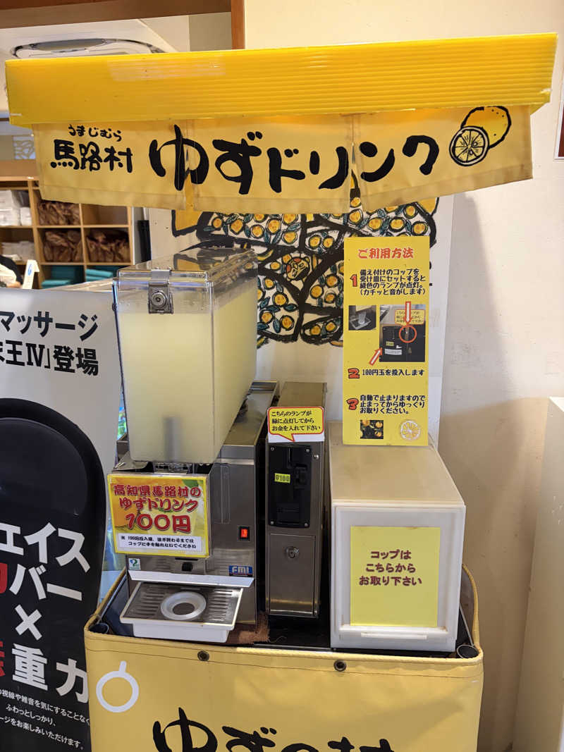 yassuuさんの天然温泉すすき野 湯けむりの里のサ活写真