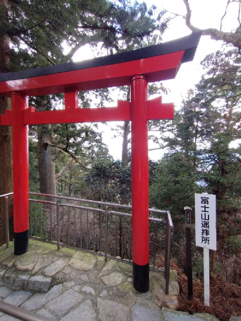 くっきーほたてさんの天然温泉 本宮の湯のサ活写真