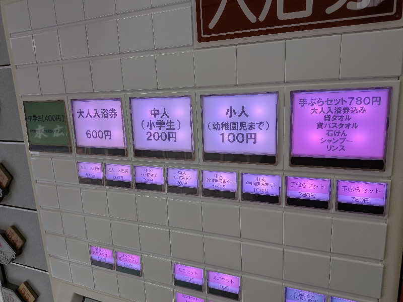 くっきーほたてさんの末広湯のサ活写真